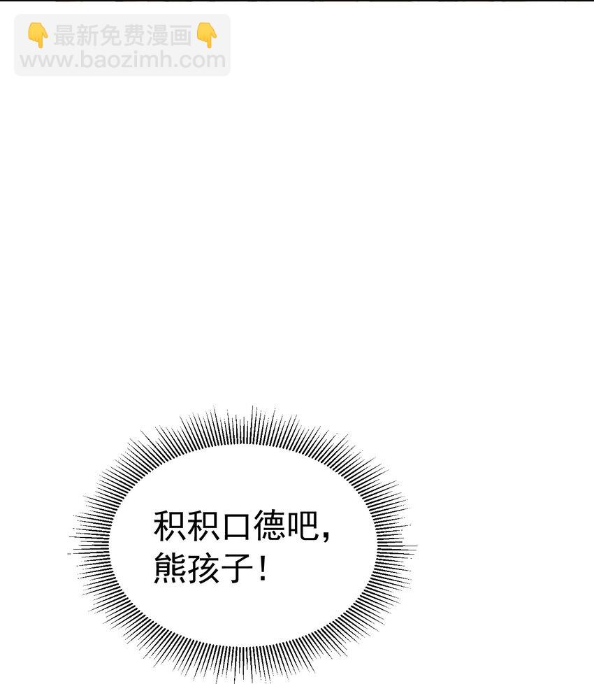 度过危机 抢了弟弟官配CP的功劳(1/2)-第15话