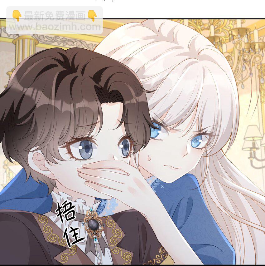 度过危机 抢了弟弟官配CP的功劳(1/2)-第15话
