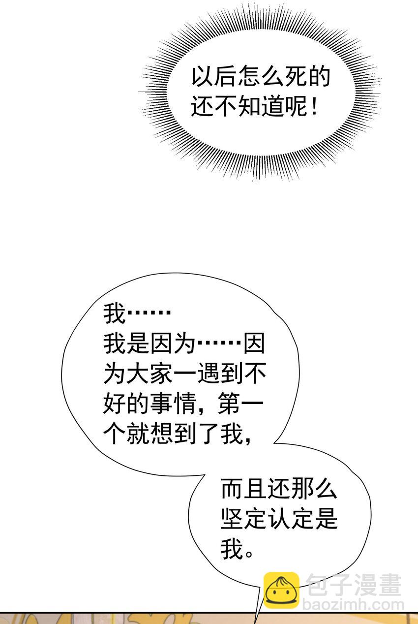 度过危机 抢了弟弟官配CP的功劳(1/2)-第15话