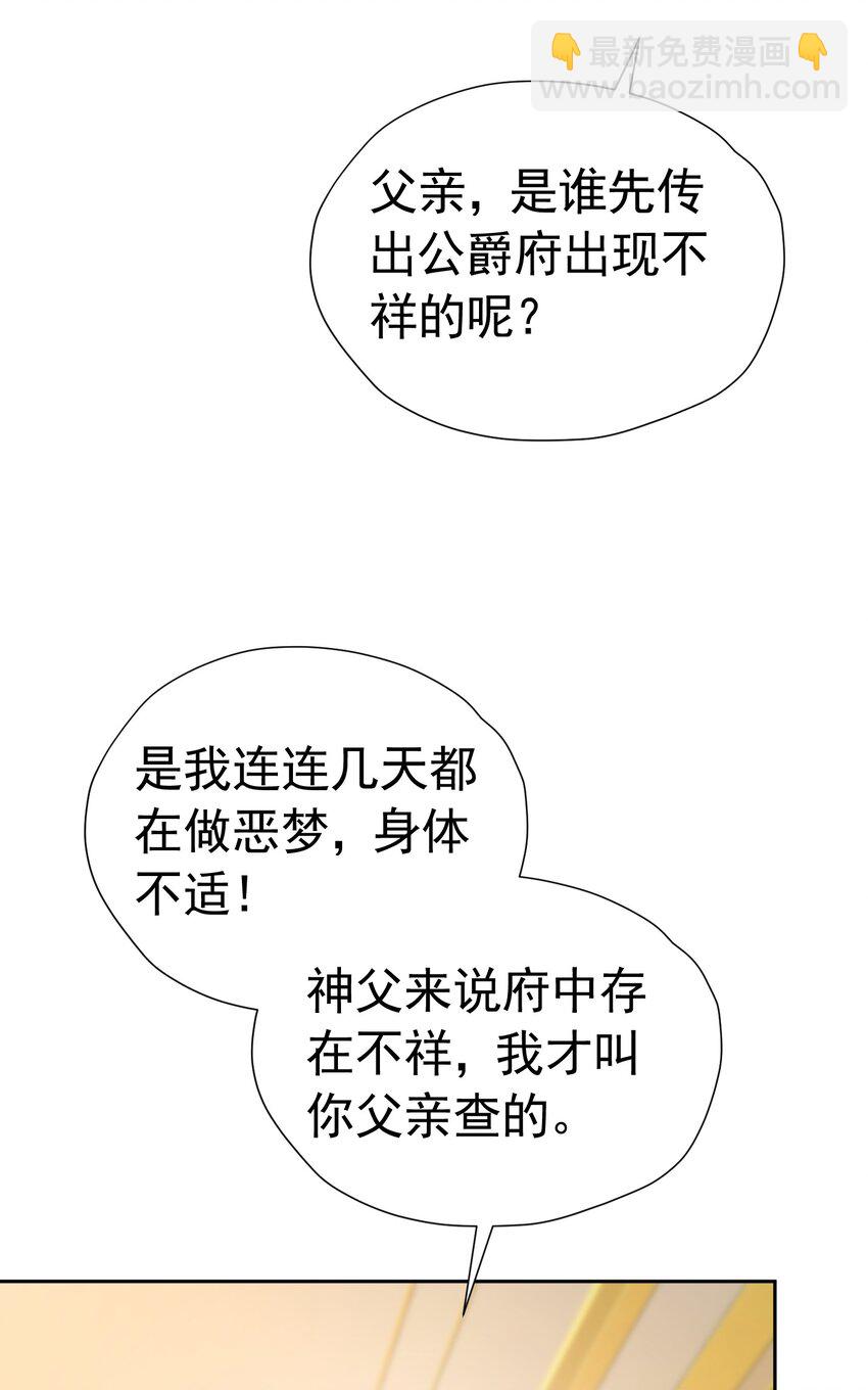 度过危机 抢了弟弟官配CP的功劳(1/2)-第15话