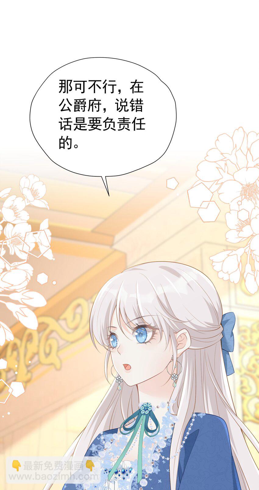 度过危机 抢了弟弟官配CP的功劳(1/2)-第15话