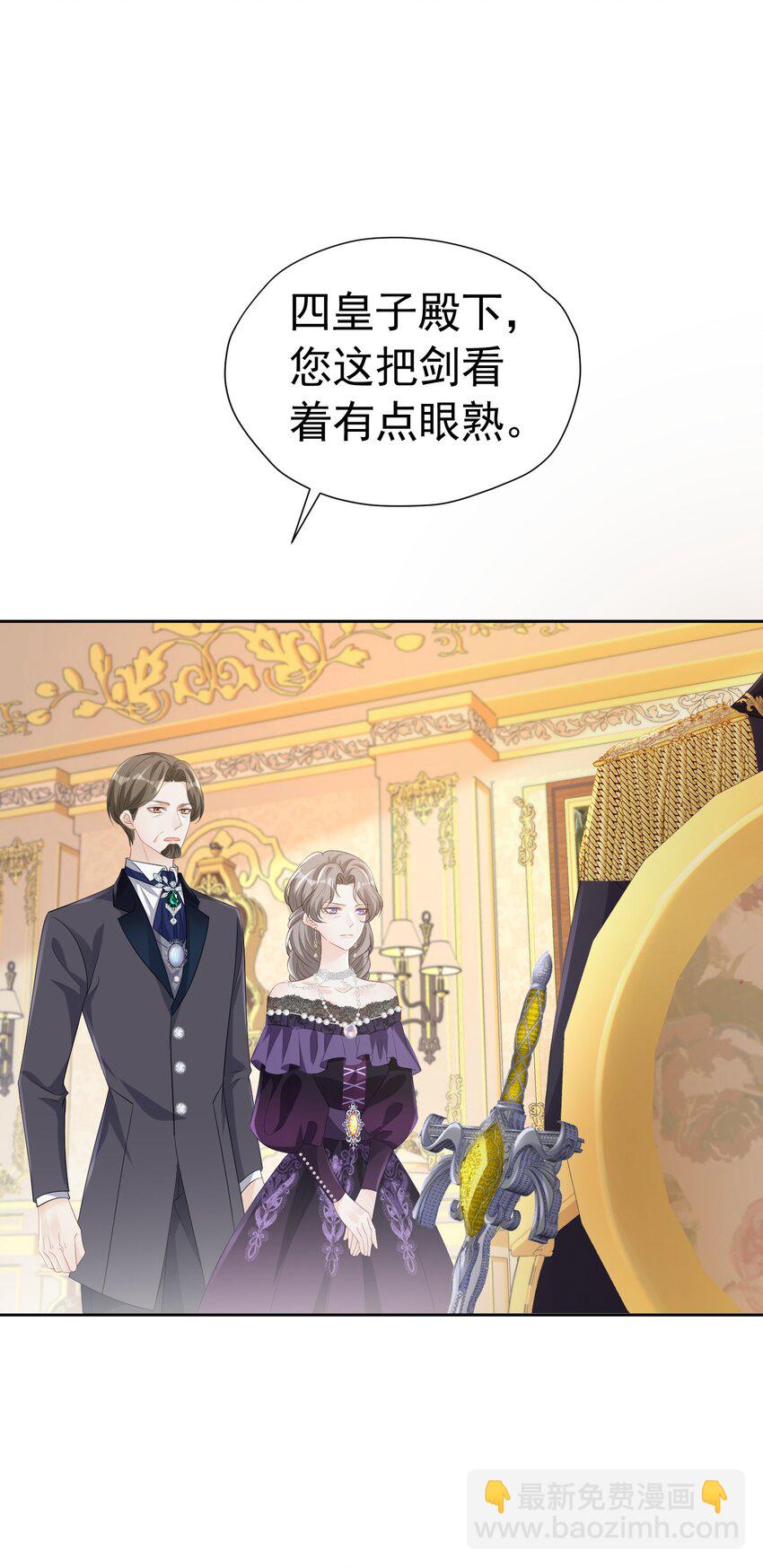度过危机 抢了弟弟官配CP的功劳(1/2)-第15话