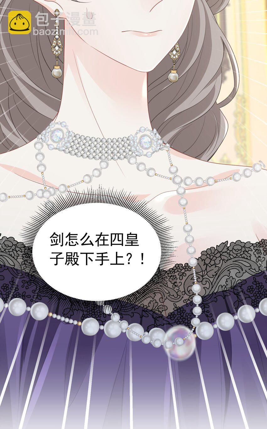 度过危机 抢了弟弟官配CP的功劳(1/2)-第15话