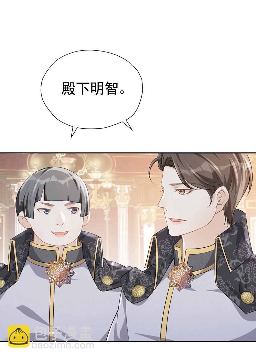 女扮男装 撞破美男换衣(1/2)-第17话