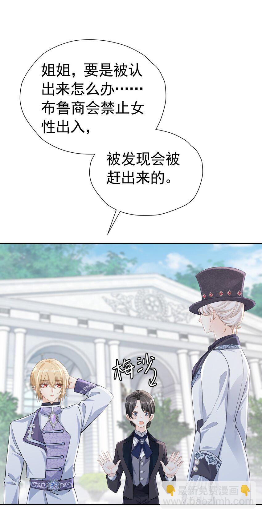 女扮男装 撞破美男换衣(1/2)-第17话