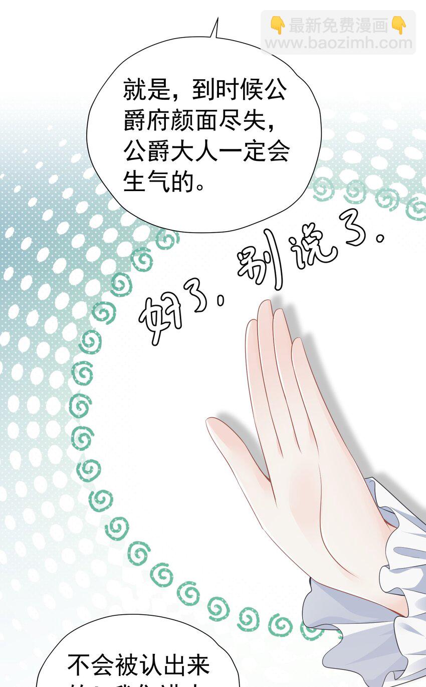 女扮男装 撞破美男换衣(1/2)-第17话