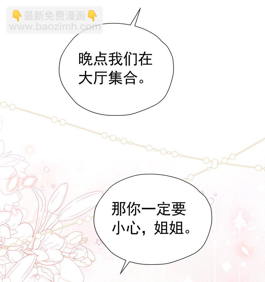 女扮男装 撞破美男换衣(1/2)-第17话