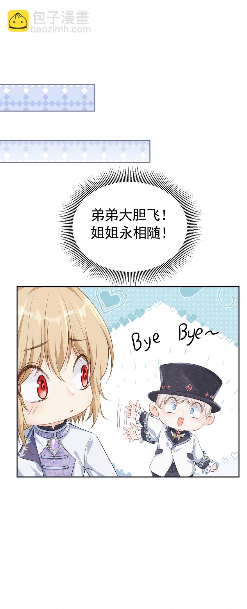 女扮男装 撞破美男换衣(1/2)-第17话