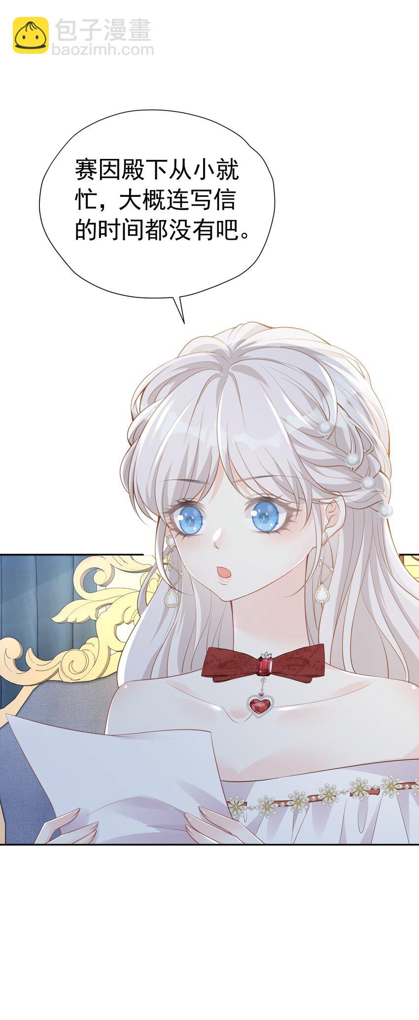 女扮男装 撞破美男换衣(1/2)-第17话