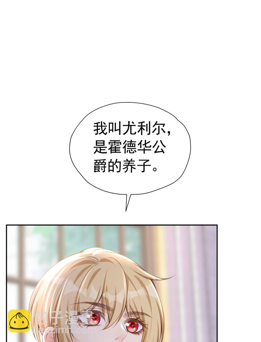 遭受背叛 哥哥背叛了我的未婚夫(1/2)-第19话