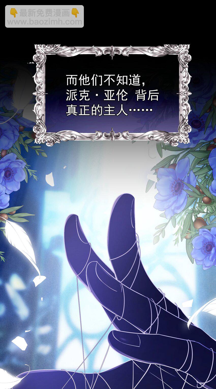 遭受背叛 哥哥背叛了我的未婚夫(1/2)-第19话