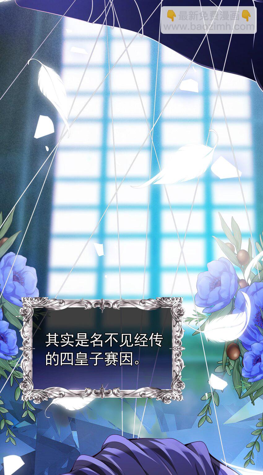 遭受背叛 哥哥背叛了我的未婚夫(1/2)-第19话