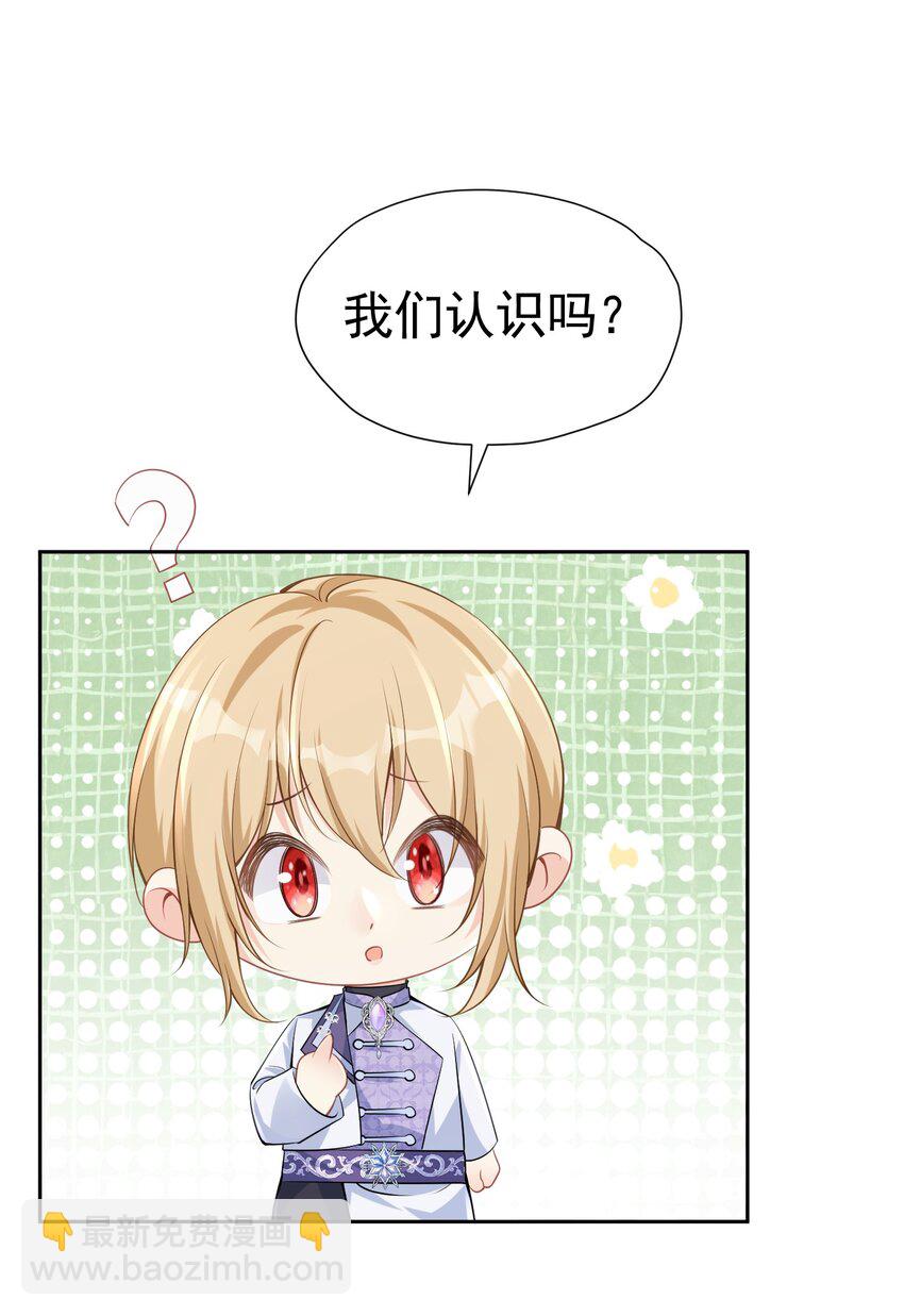遭受背叛 哥哥背叛了我的未婚夫(1/2)-第19话