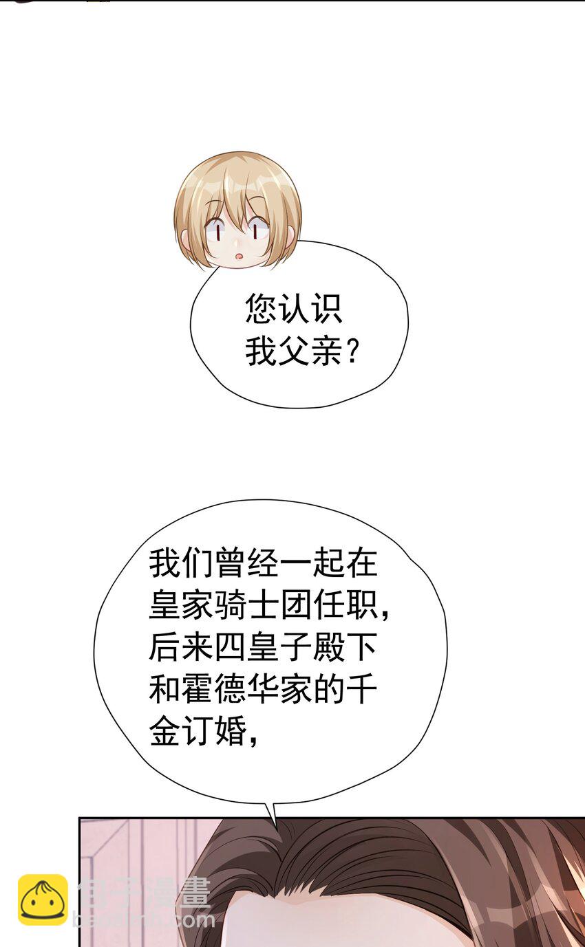 遭受背叛 哥哥背叛了我的未婚夫(1/2)-第19话