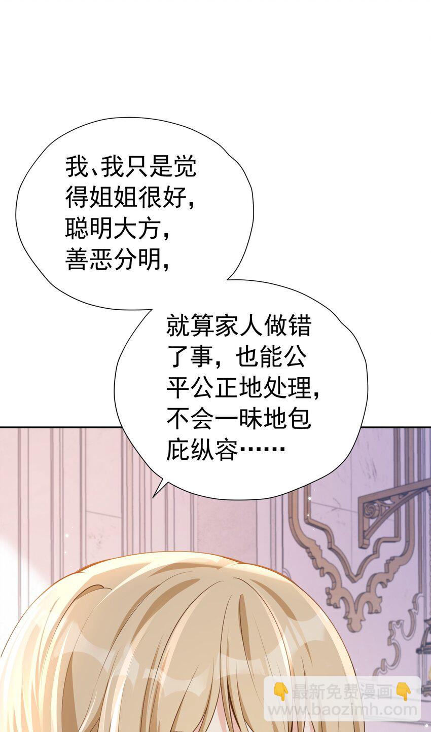 遭受背叛 哥哥背叛了我的未婚夫(1/2)-第19话