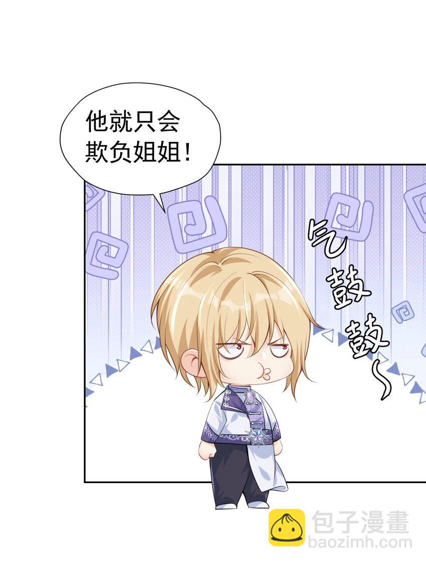遭受背叛 哥哥背叛了我的未婚夫(1/2)-第19话