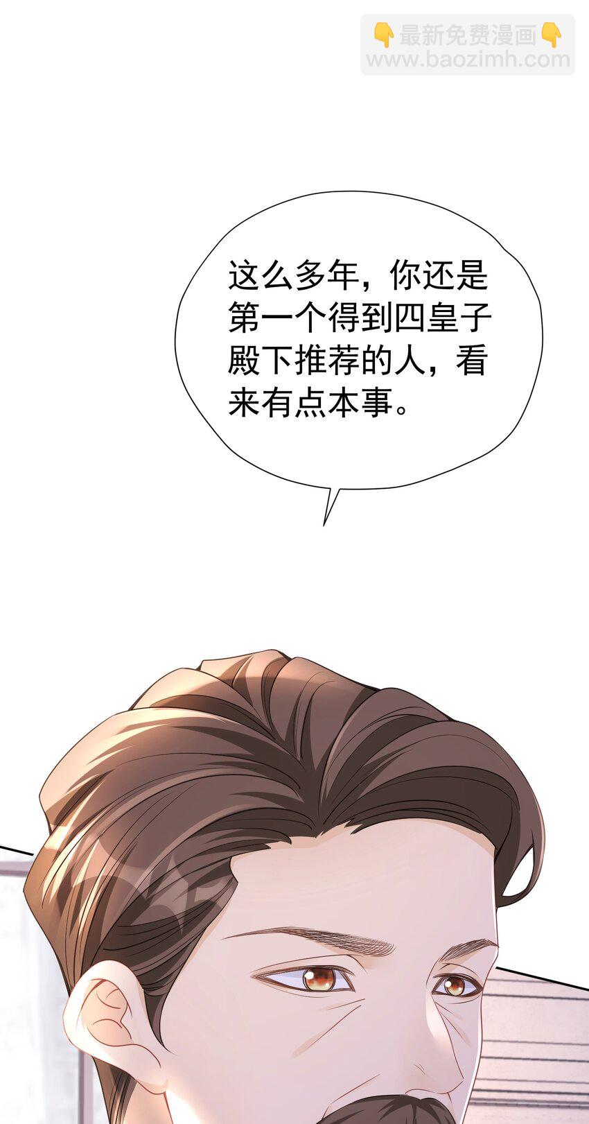 遭受背叛 哥哥背叛了我的未婚夫(1/2)-第19话
