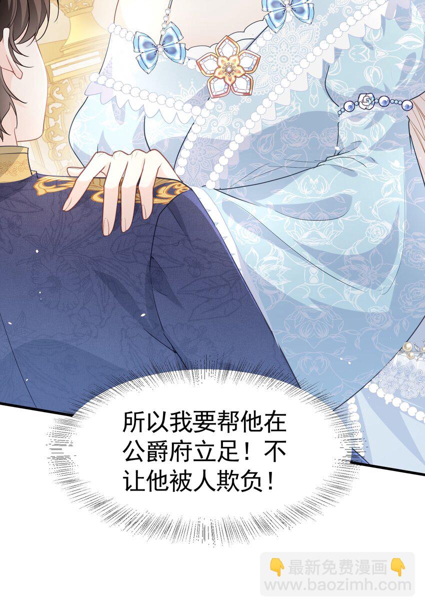 初次触碰 第一次与弟弟亲密接触(1/2)-第3话
