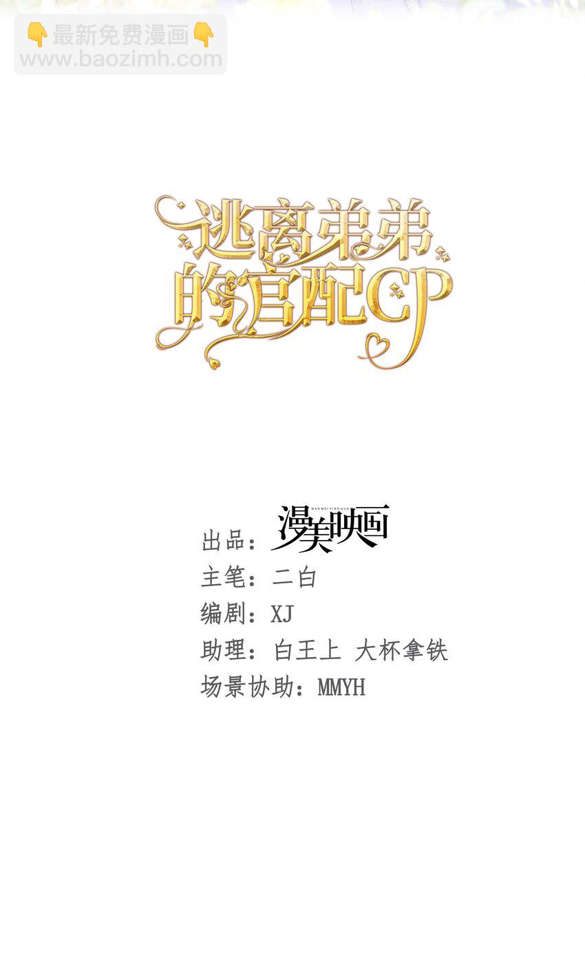初次触碰 第一次与弟弟亲密接触(1/2)-第3话