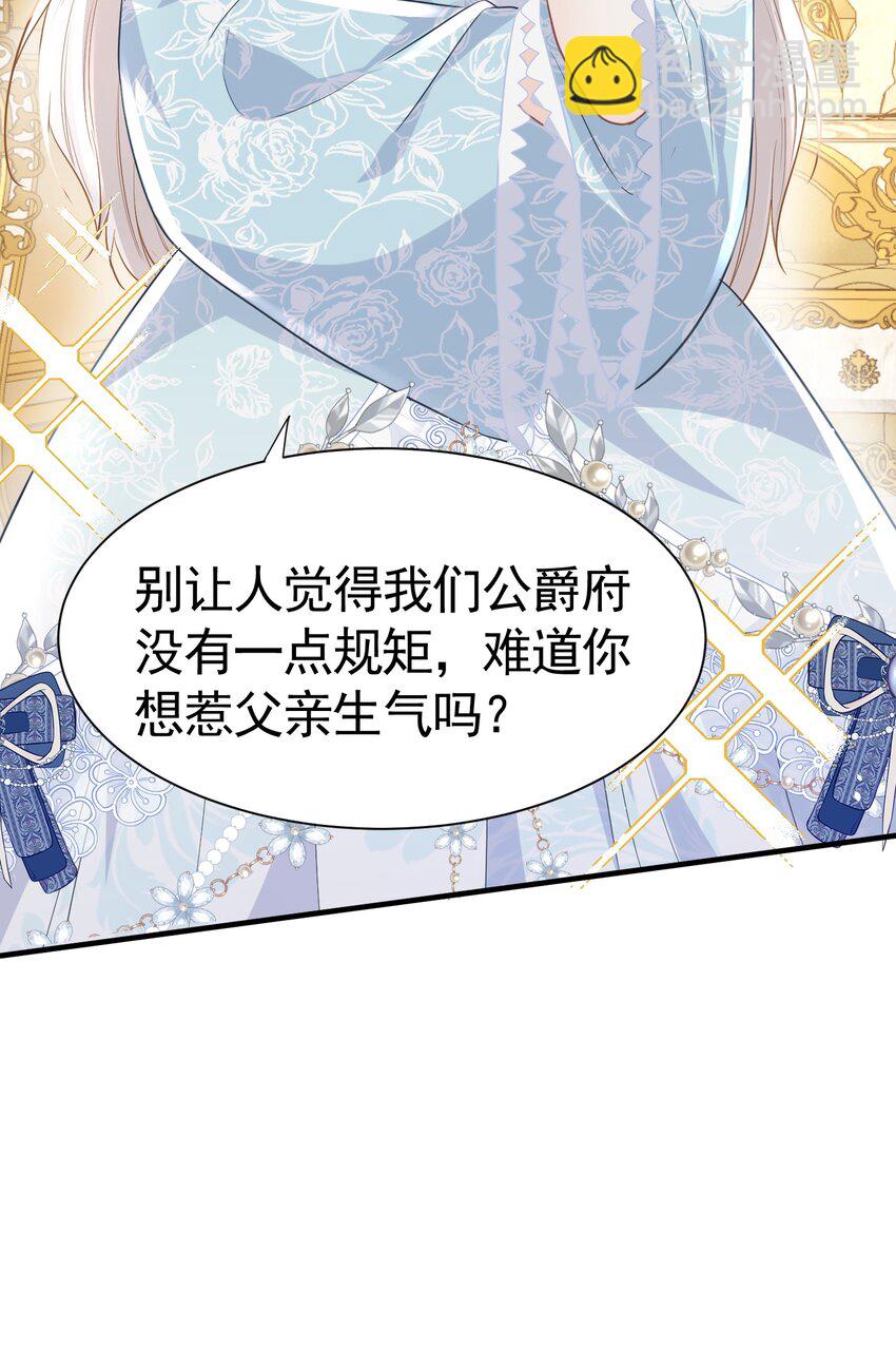 初次触碰 第一次与弟弟亲密接触(1/2)-第3话