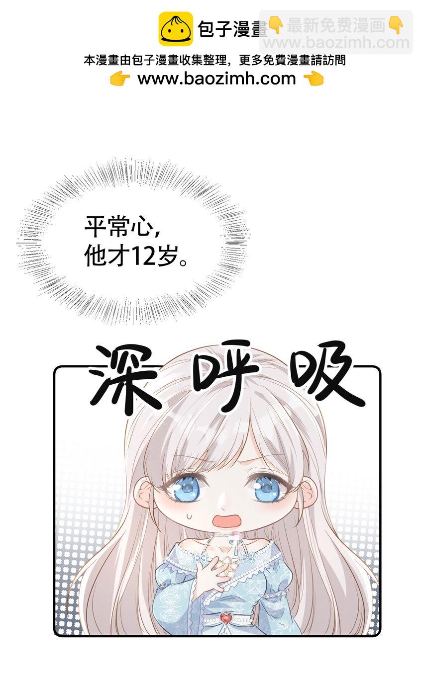 初次触碰 第一次与弟弟亲密接触(1/2)-第3话