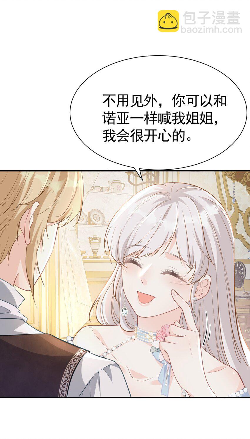 初次触碰 第一次与弟弟亲密接触(1/2)-第3话