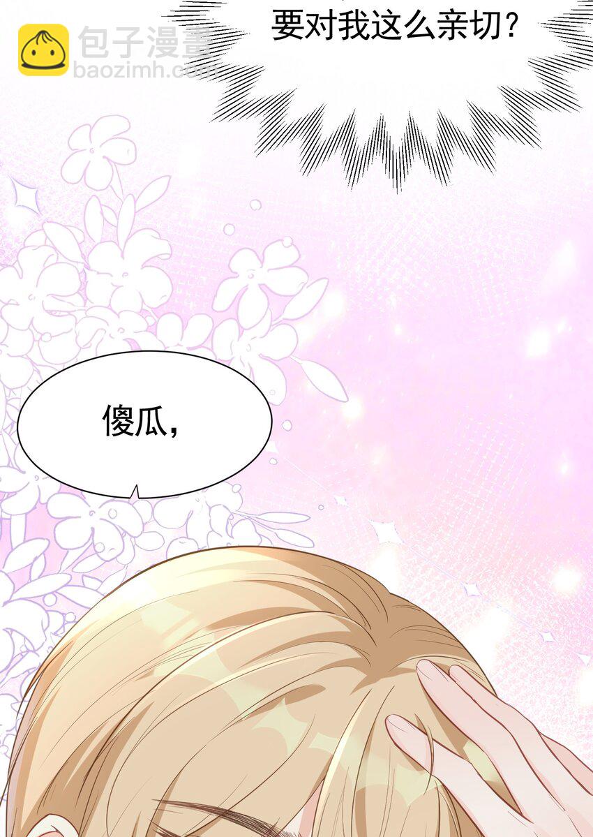 初次触碰 第一次与弟弟亲密接触(1/2)-第3话