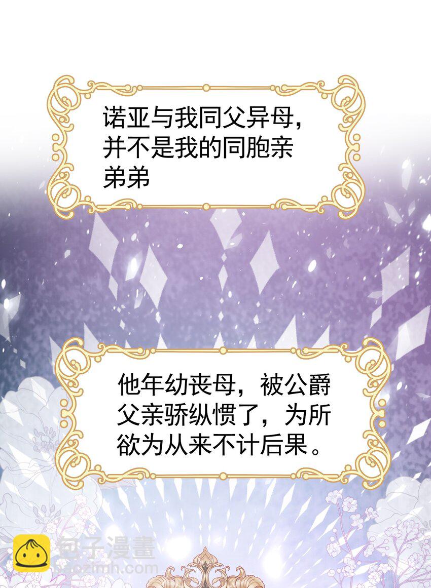 初次触碰 第一次与弟弟亲密接触(1/2)-第3话