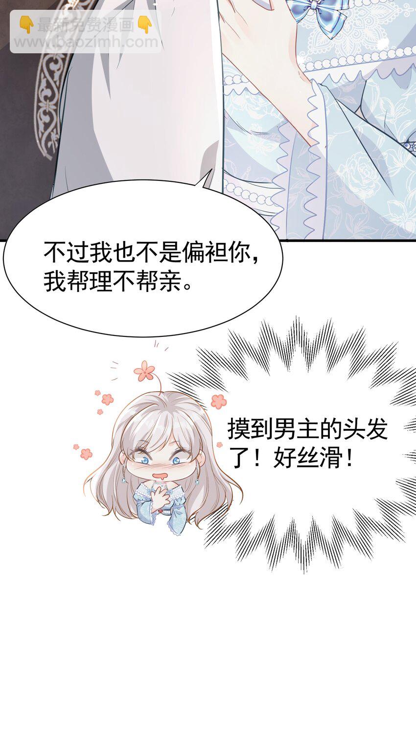 初次触碰 第一次与弟弟亲密接触(1/2)-第3话
