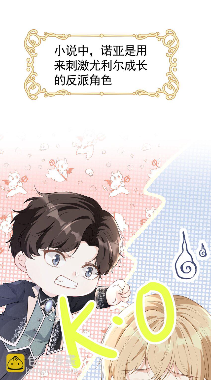 初次触碰 第一次与弟弟亲密接触(1/2)-第3话