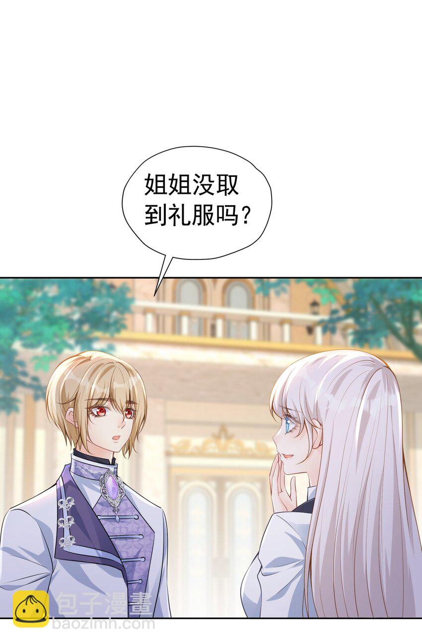 哥哥闯祸 我该拿什么拯救你，哥哥-第21话