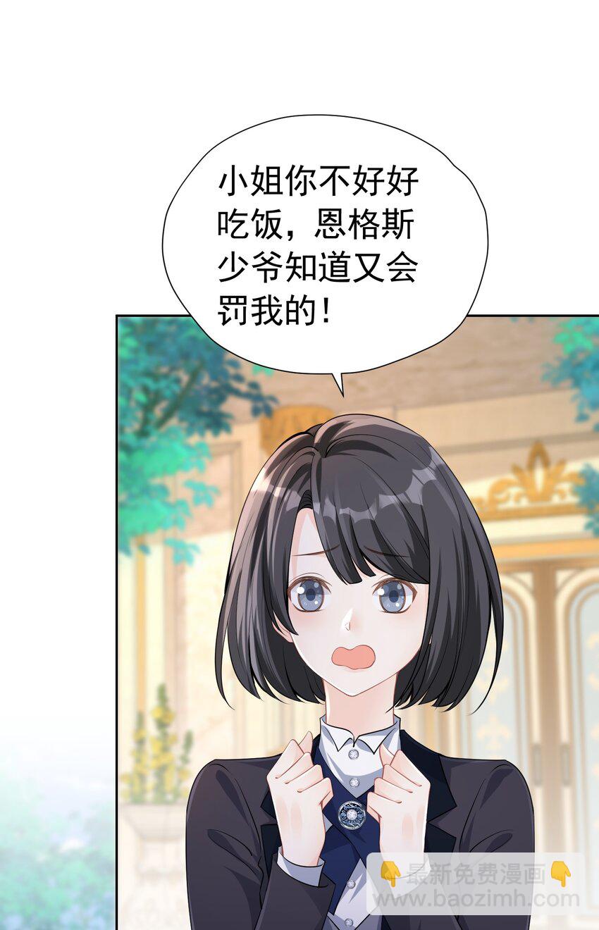 哥哥闯祸 我该拿什么拯救你，哥哥-第21话