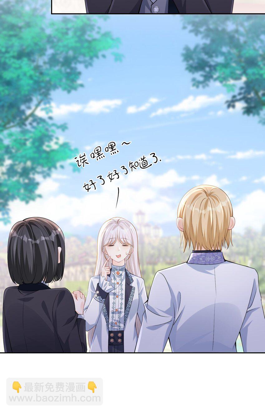 哥哥闯祸 我该拿什么拯救你，哥哥-第21话