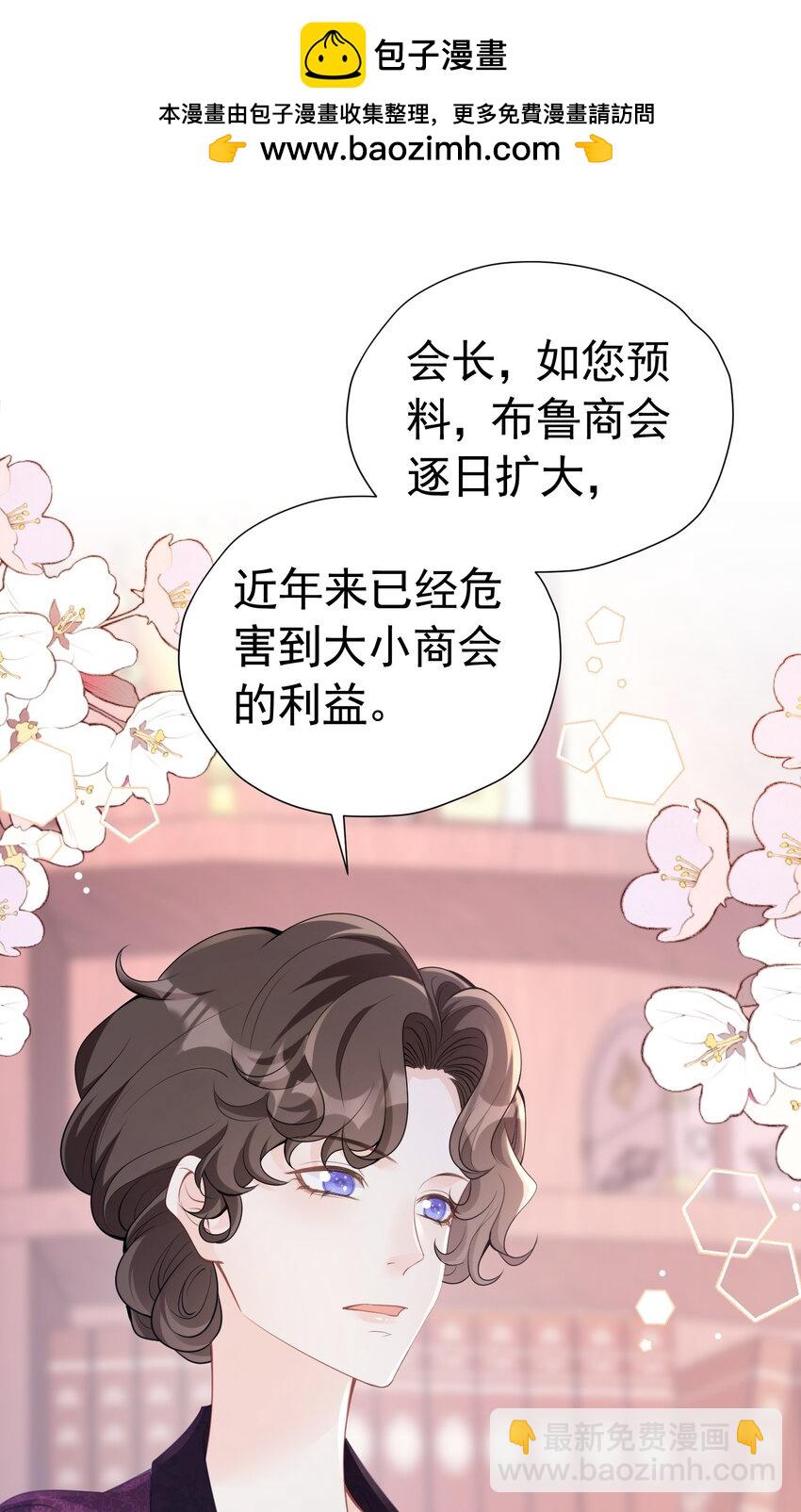 哥哥闯祸 我该拿什么拯救你，哥哥-第21话