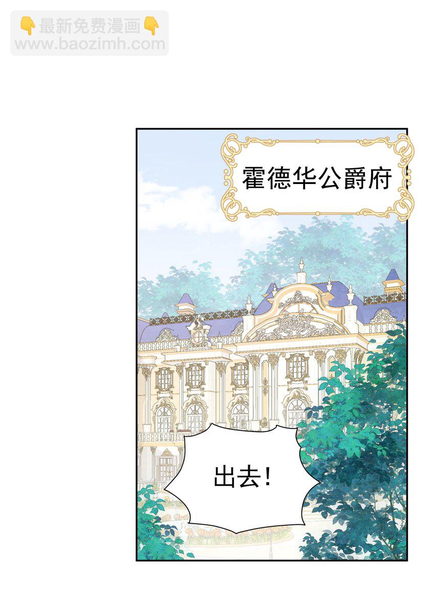 哥哥闯祸 我该拿什么拯救你，哥哥-第21话