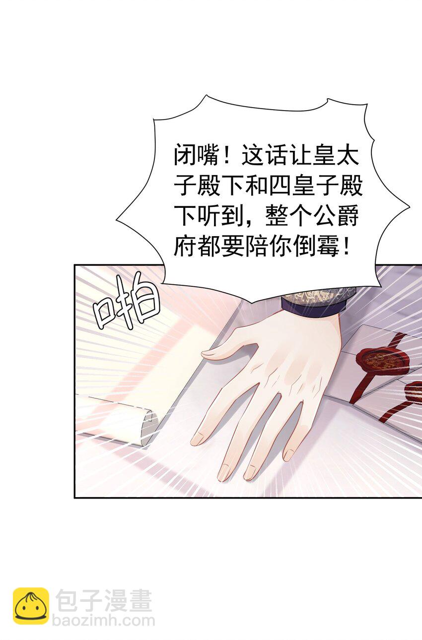 哥哥闯祸 我该拿什么拯救你，哥哥-第21话