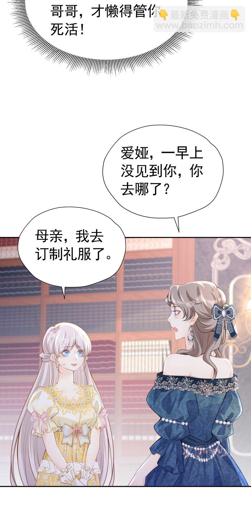 哥哥闯祸 我该拿什么拯救你，哥哥-第21话