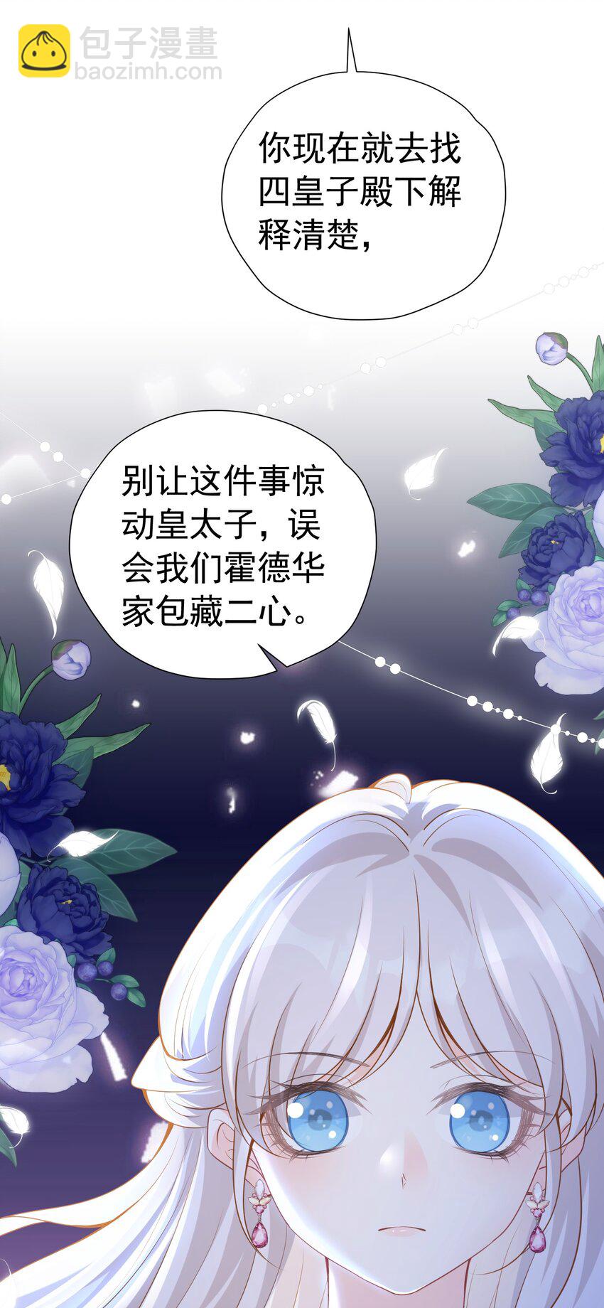 哥哥闯祸 我该拿什么拯救你，哥哥-第21话