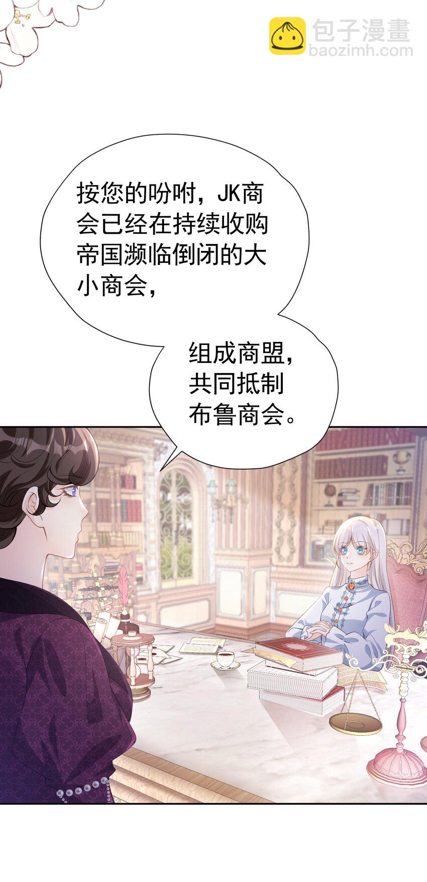 哥哥闯祸 我该拿什么拯救你，哥哥-第21话