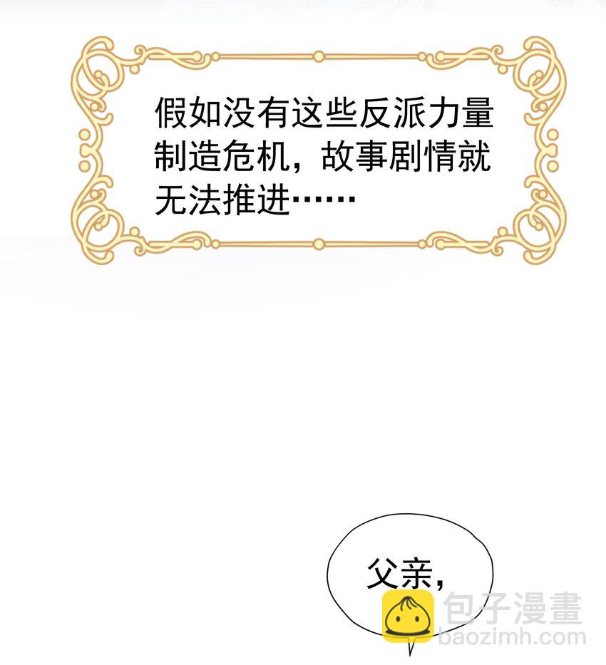 哥哥闯祸 我该拿什么拯救你，哥哥-第21话