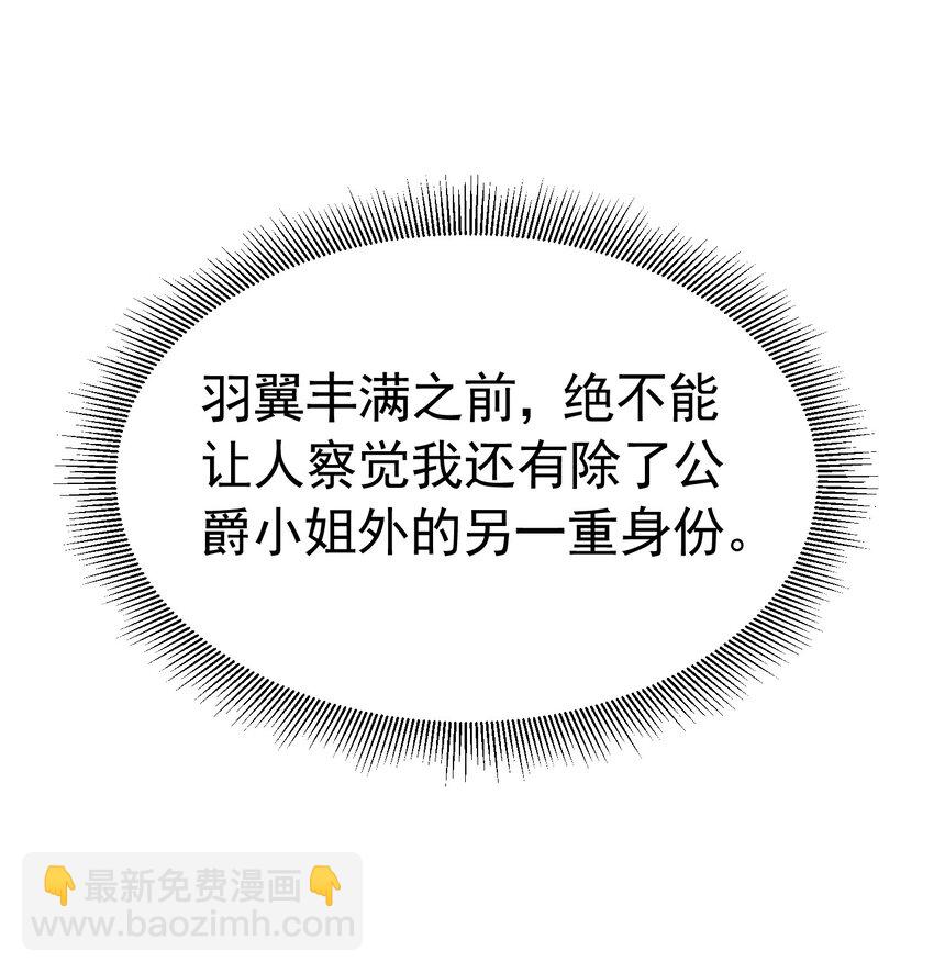 哥哥闯祸 我该拿什么拯救你，哥哥-第21话