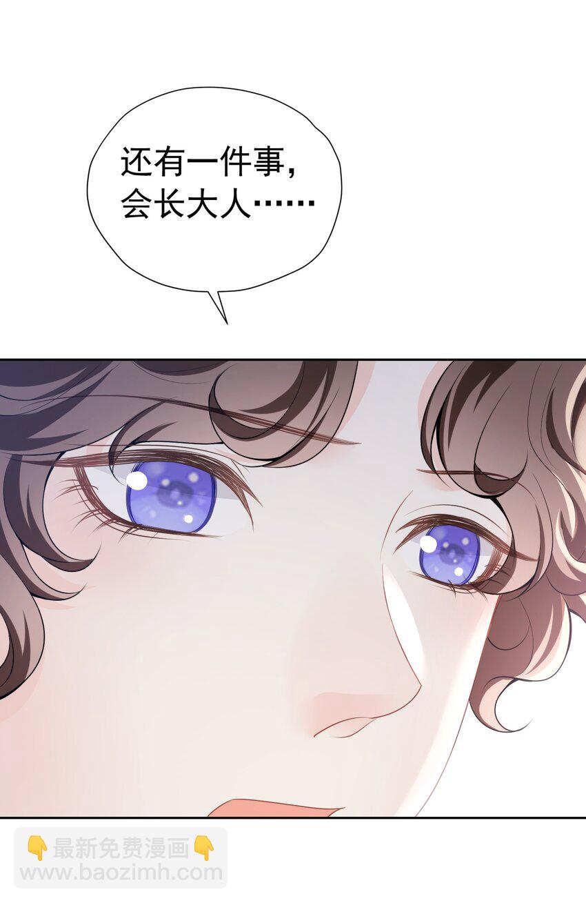 哥哥闯祸 我该拿什么拯救你，哥哥-第21话