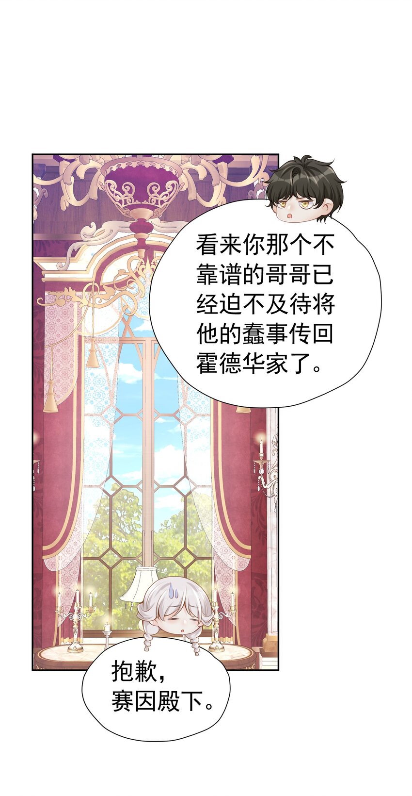 情侣棺材 我死了，你得陪葬(1/2)-第23话