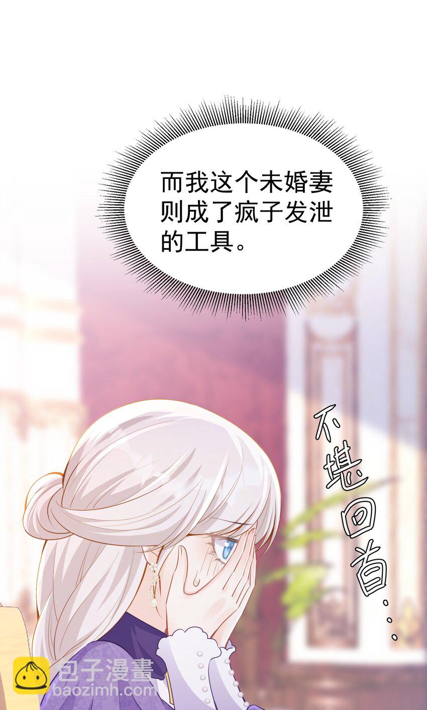 情侣棺材 我死了，你得陪葬(1/2)-第23话