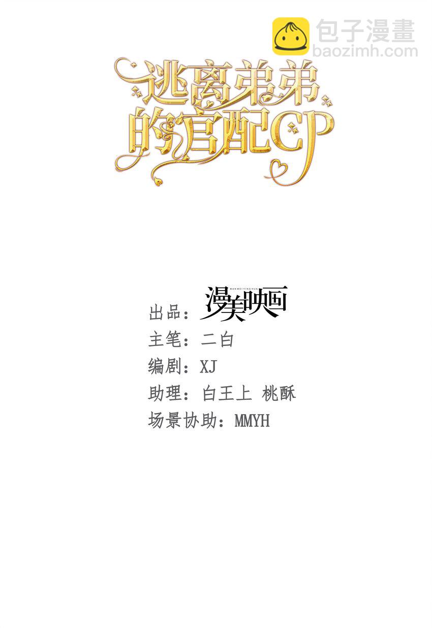 骗吻摸头 被未婚夫骗走初吻(1/2)-第25话
