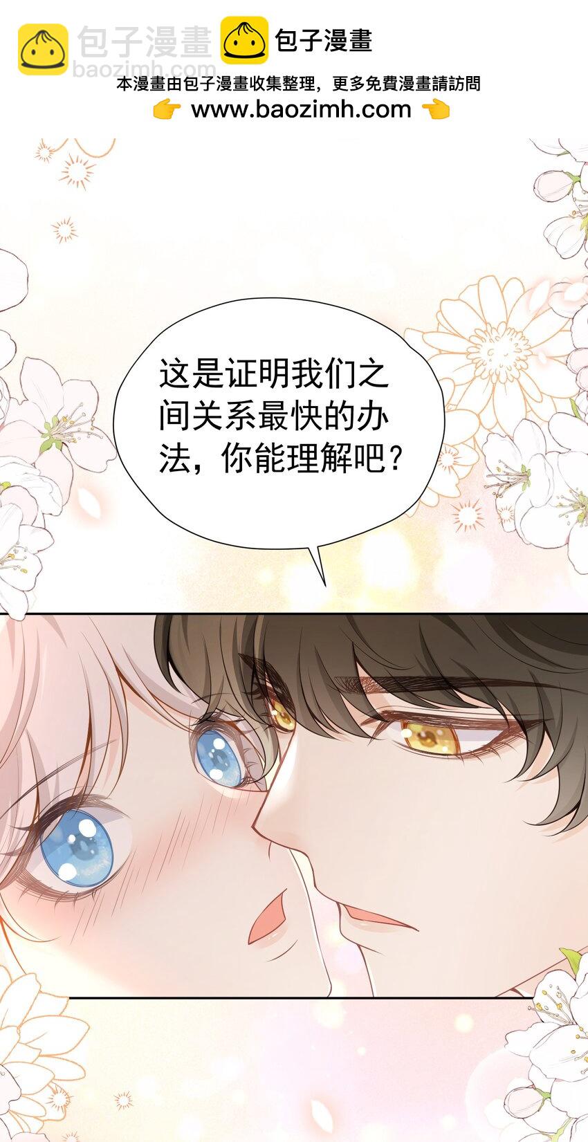 骗吻摸头 被未婚夫骗走初吻(1/2)-第25话