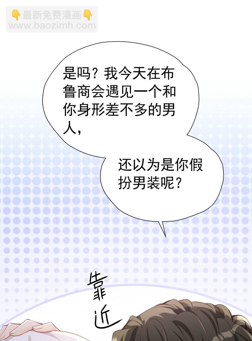 骗吻摸头 被未婚夫骗走初吻(1/2)-第25话