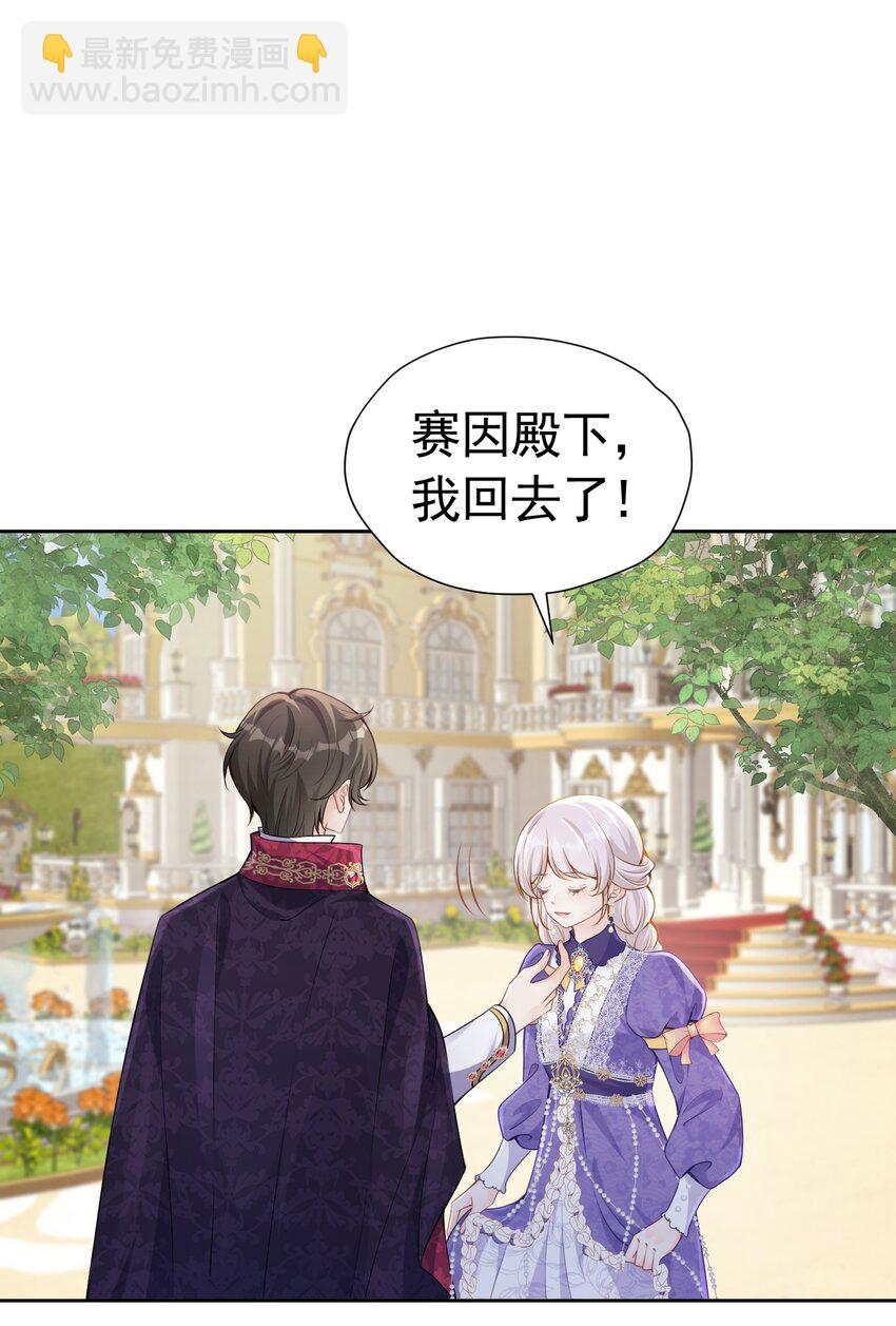 骗吻摸头 被未婚夫骗走初吻(1/2)-第25话
