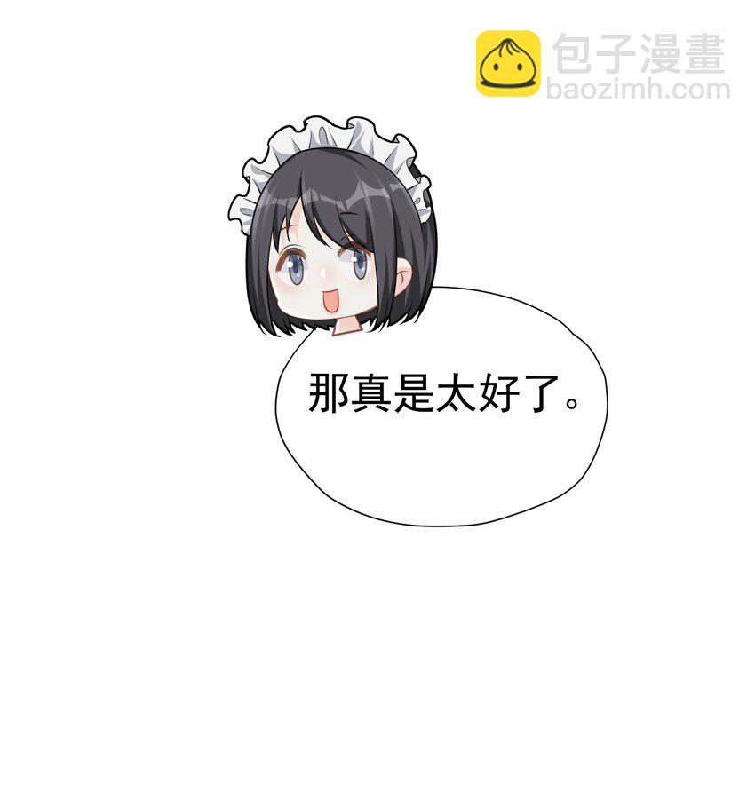 骗吻摸头 被未婚夫骗走初吻(1/2)-第25话