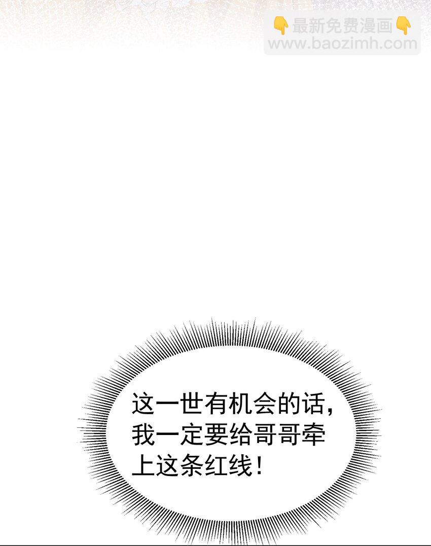 骗吻摸头 被未婚夫骗走初吻(1/2)-第25话